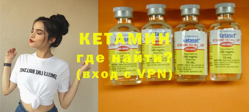 КЕТАМИН ketamine Чистополь