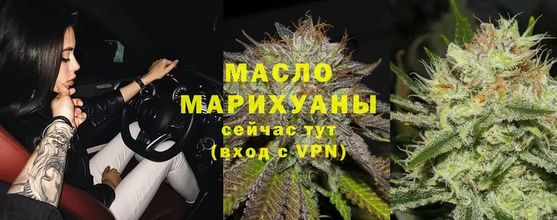 ТГК гашишное масло  Чистополь 